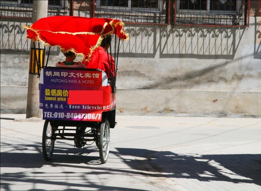 Beijing Hutong Inn 외부 사진