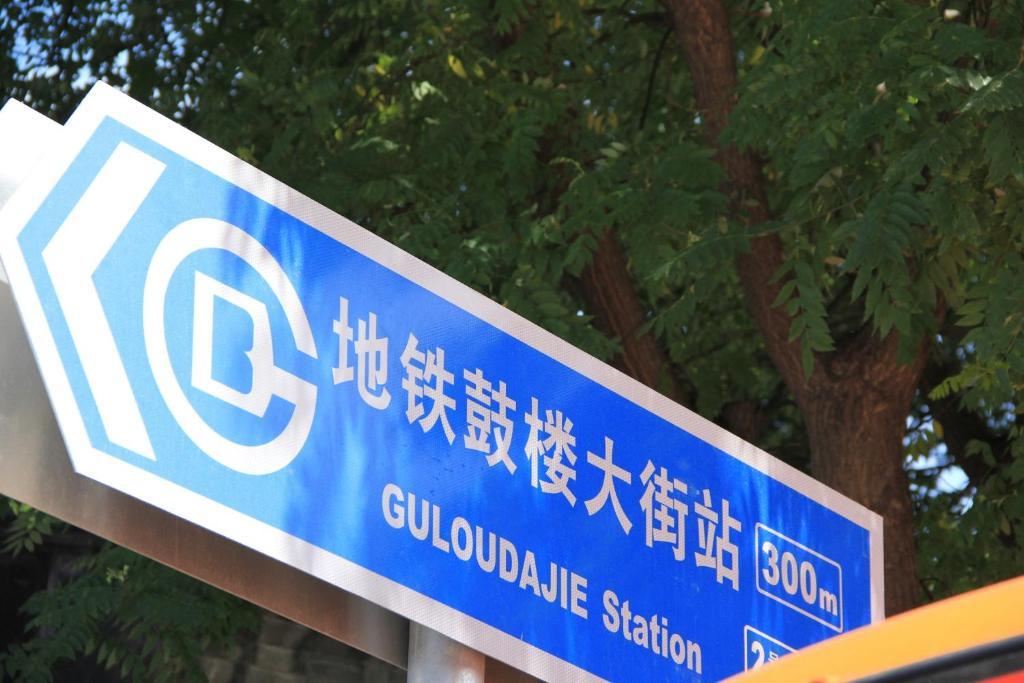Beijing Hutong Inn 외부 사진