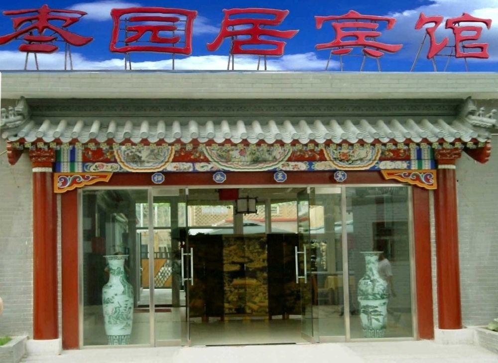 Beijing Hutong Inn 외부 사진