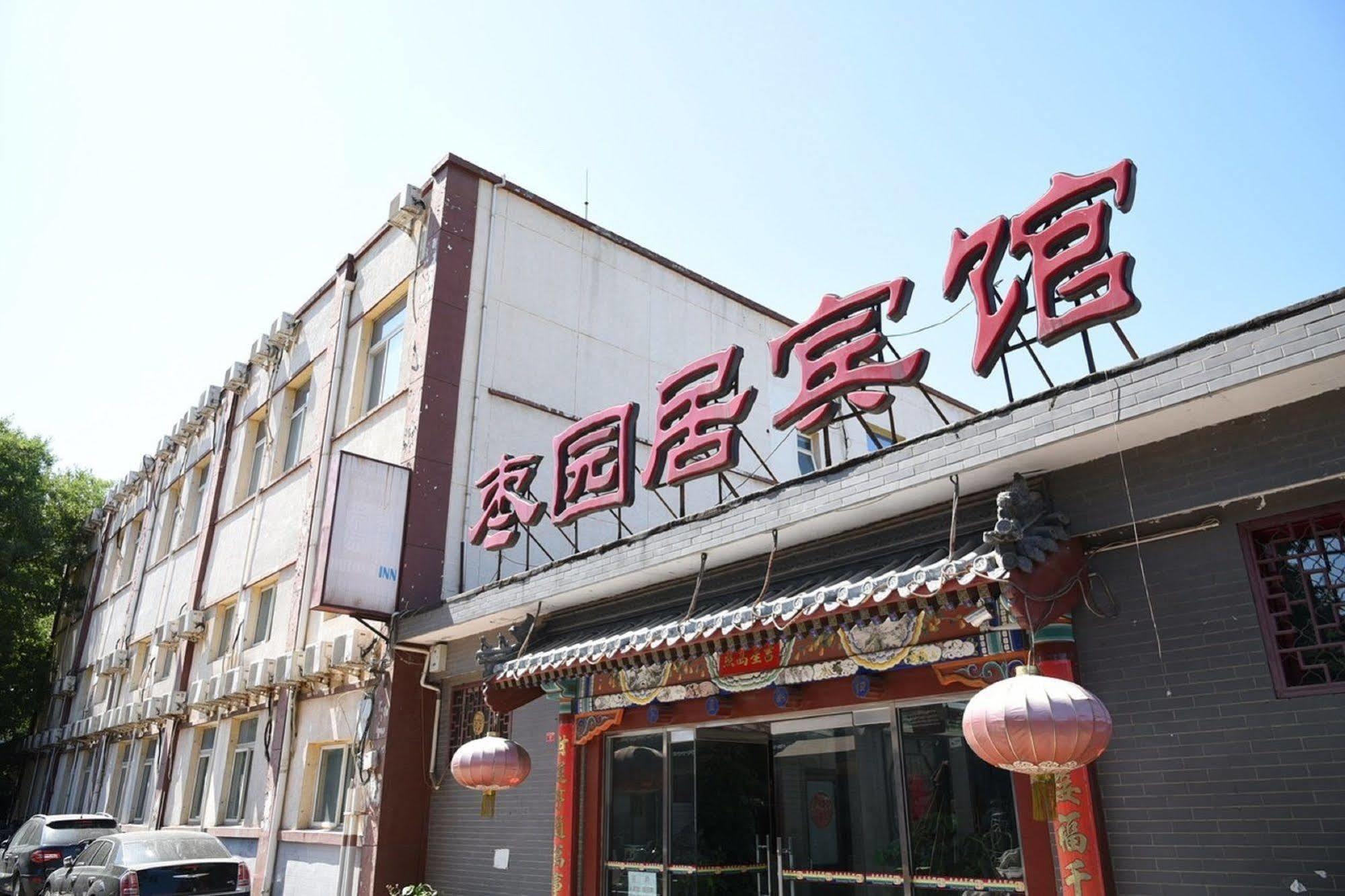 Beijing Hutong Inn 외부 사진